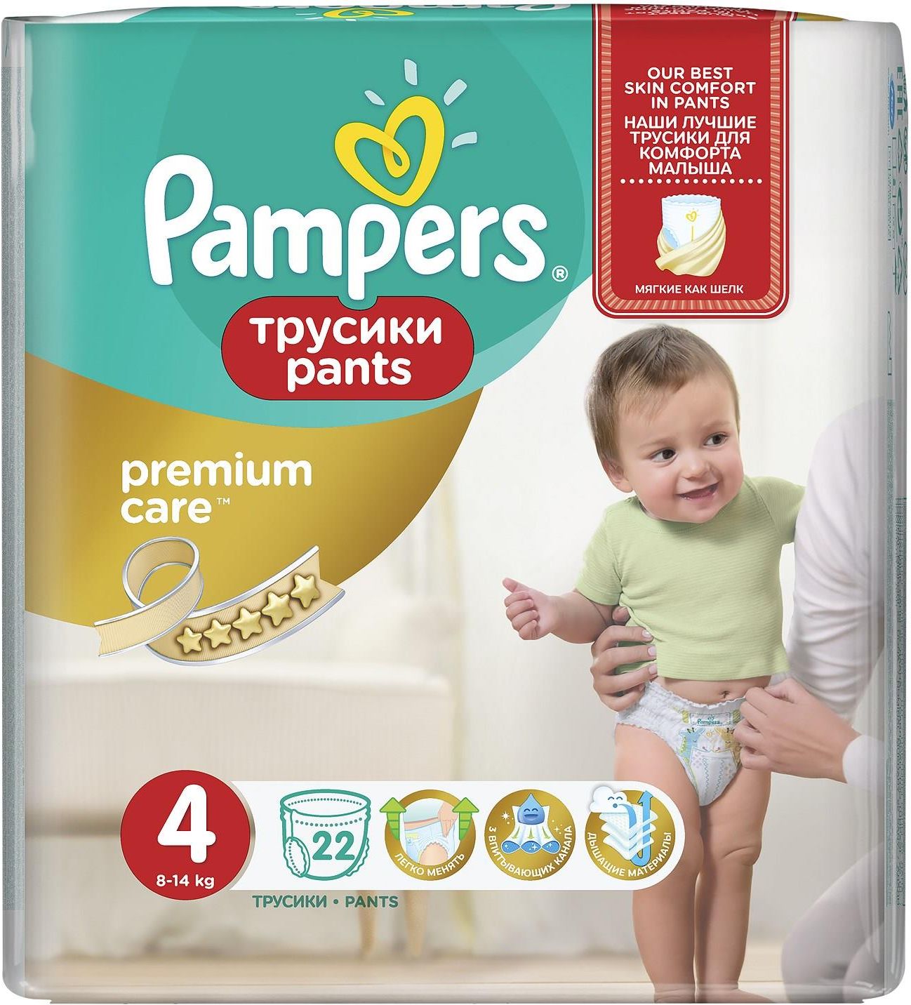 husteczki nawilzane pampers