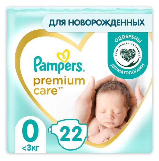 pampers pro care wskaźnik