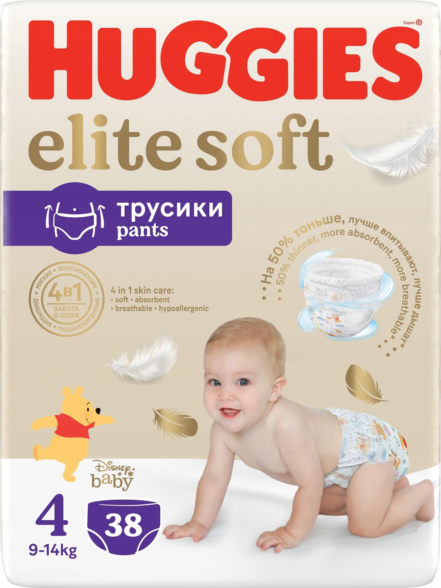 tesco pieluchomajtki pampers