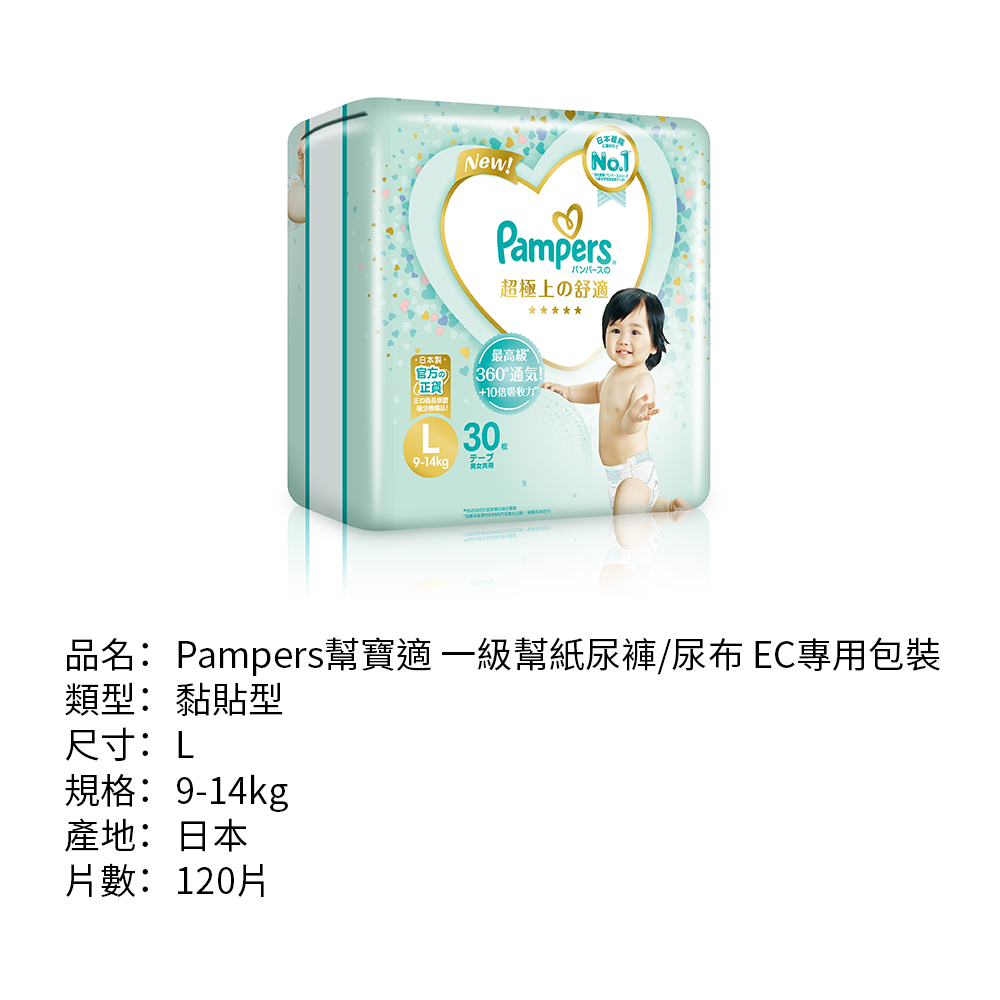 pampers deliplus opinie