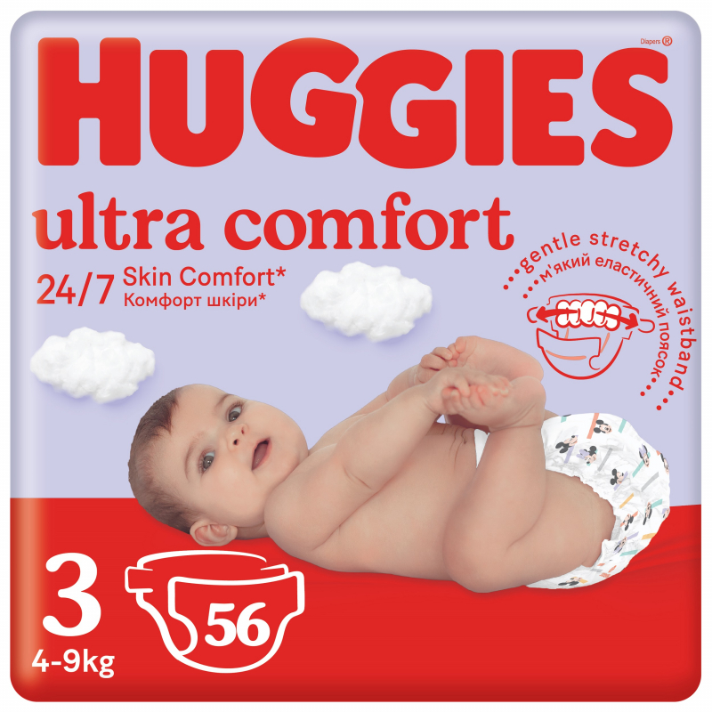 basen huggies