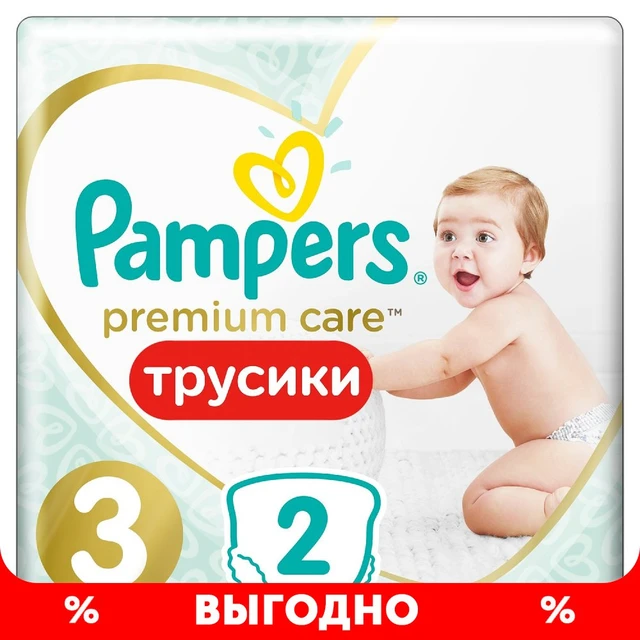 pieluchomajtki pampers 6 najtaniej