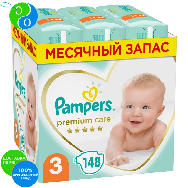 chusteczki dla niemowląt pampers