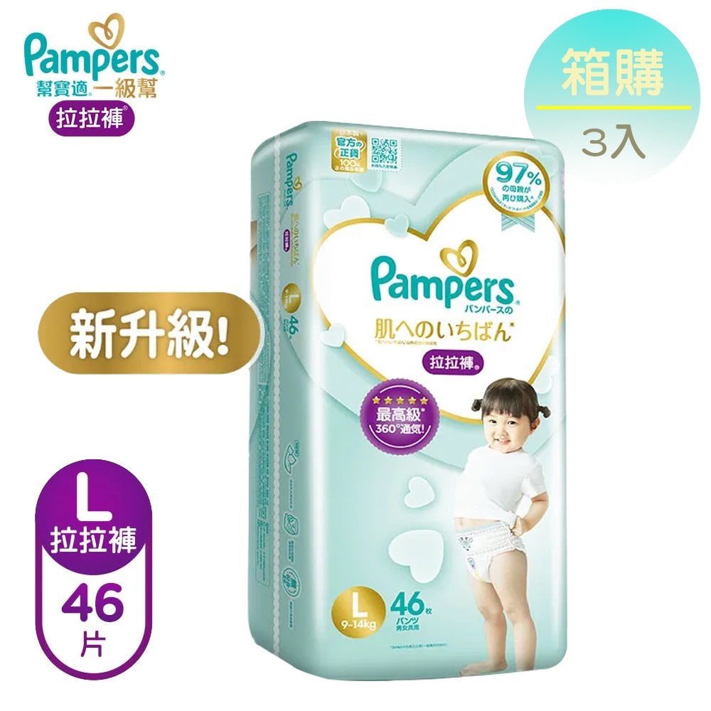 pampers pants jak sie ubiera