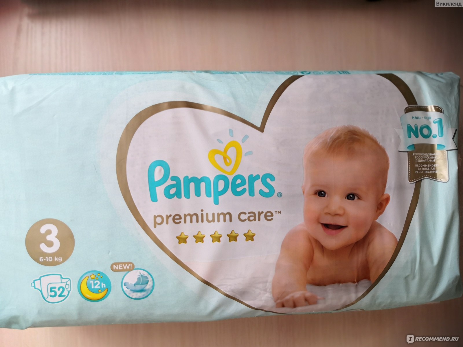 pampers premium care 5 listopad 2017