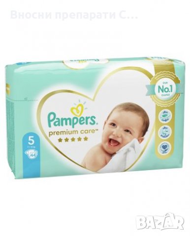 pieluszki pampers zero