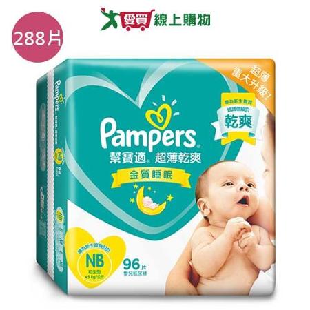 pieluchy pampers niemieckie 3