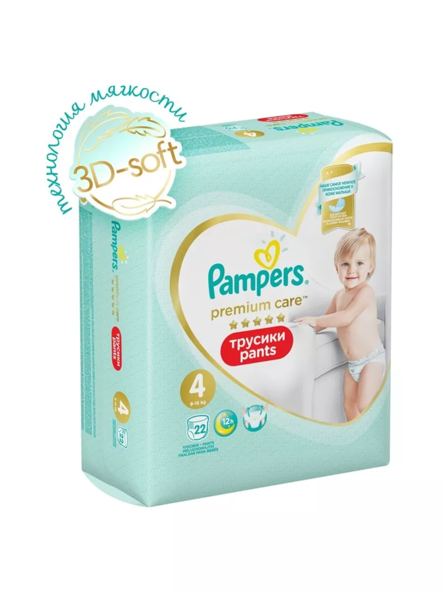 pampers huggies 4