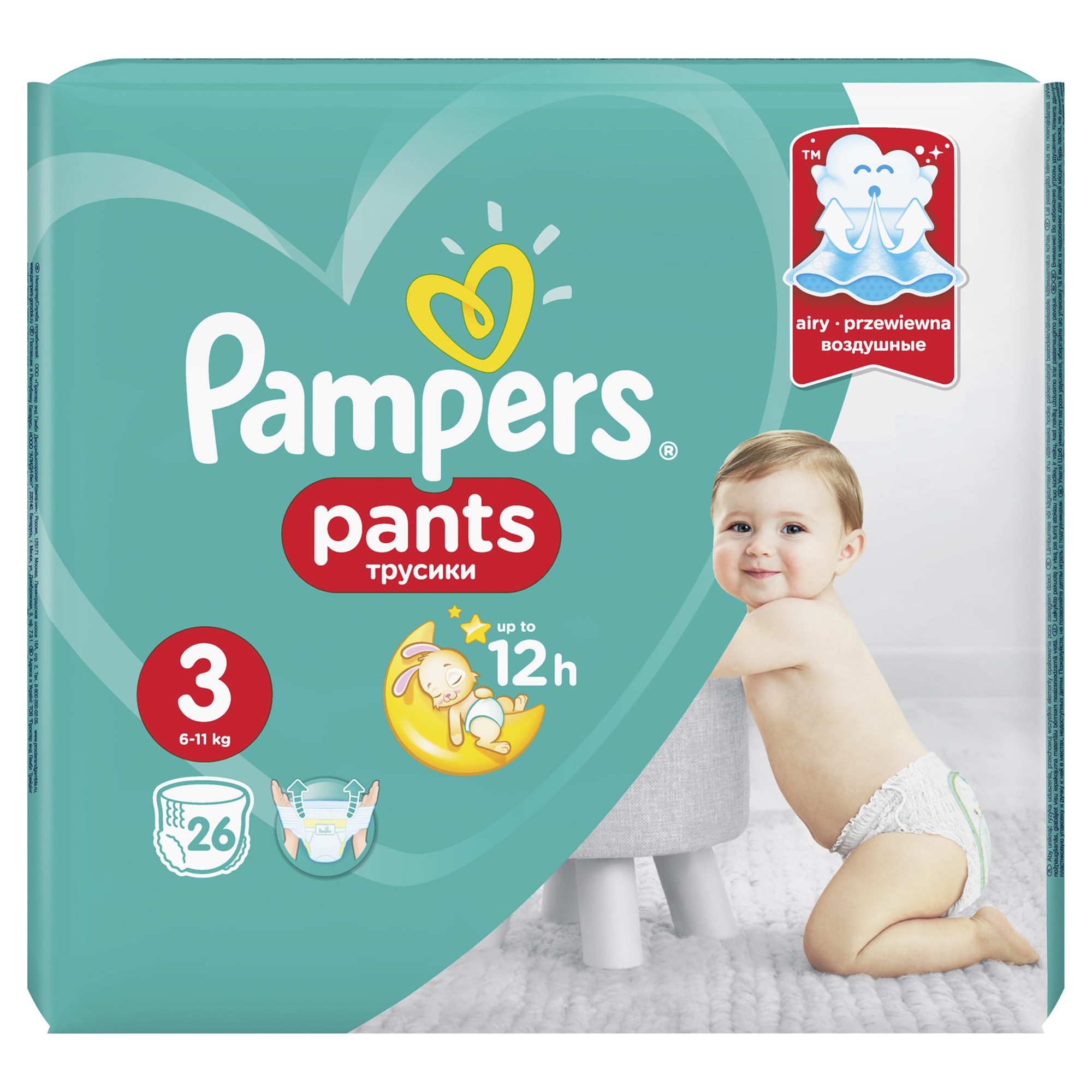 john legend pampers