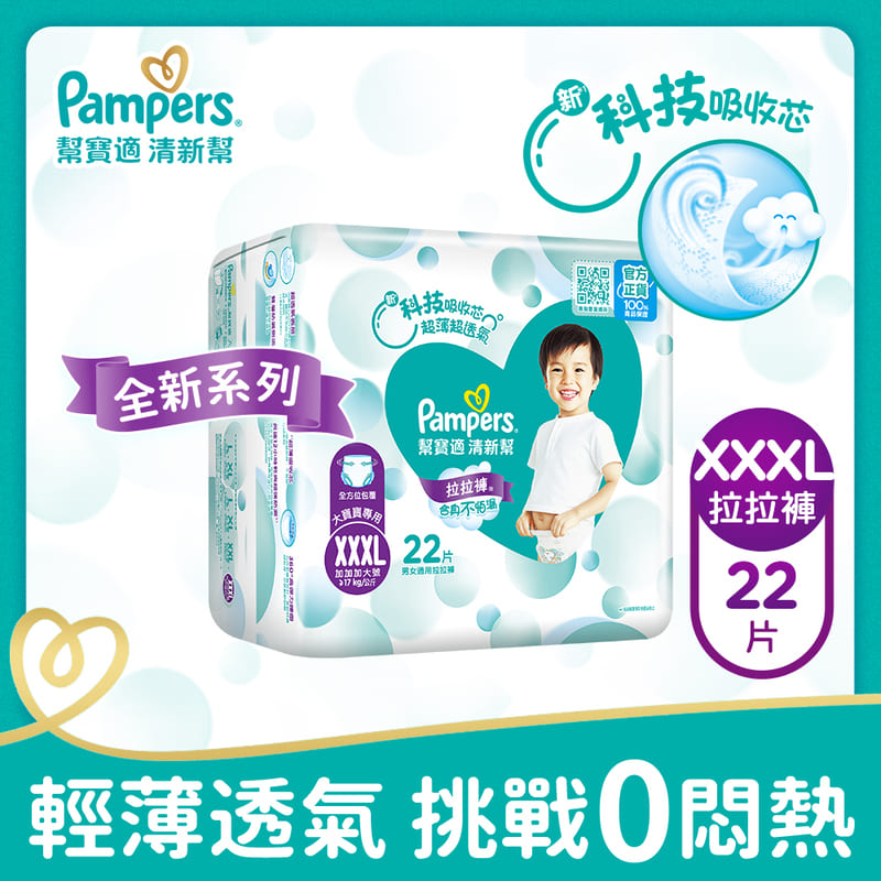 pampers 4 58 sztuk