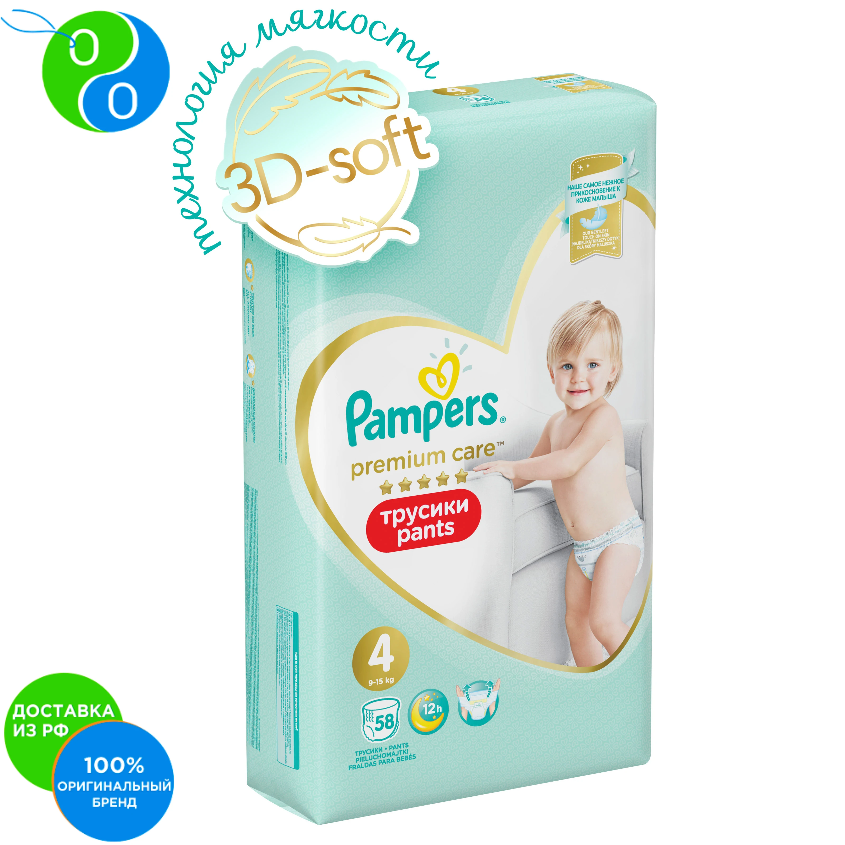 pampers roz 6 43 szt