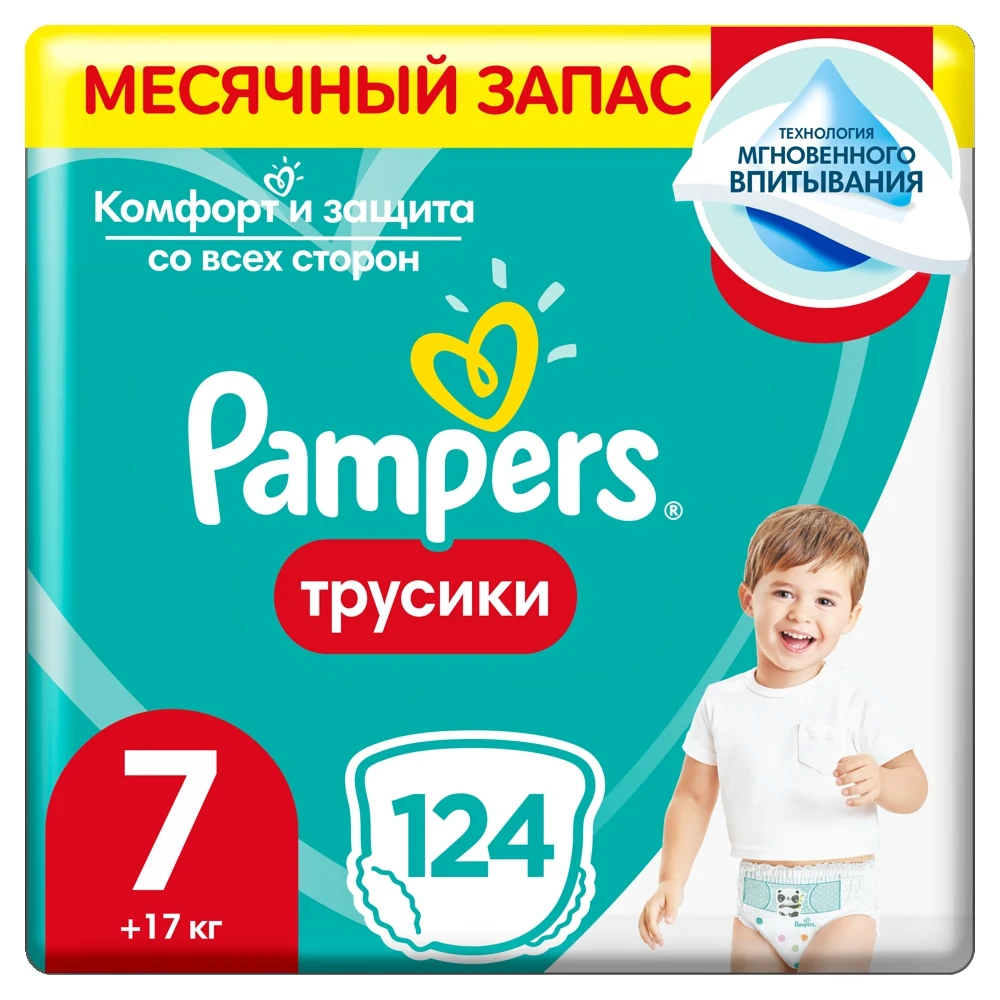 pieluchy pampers 1 ranking