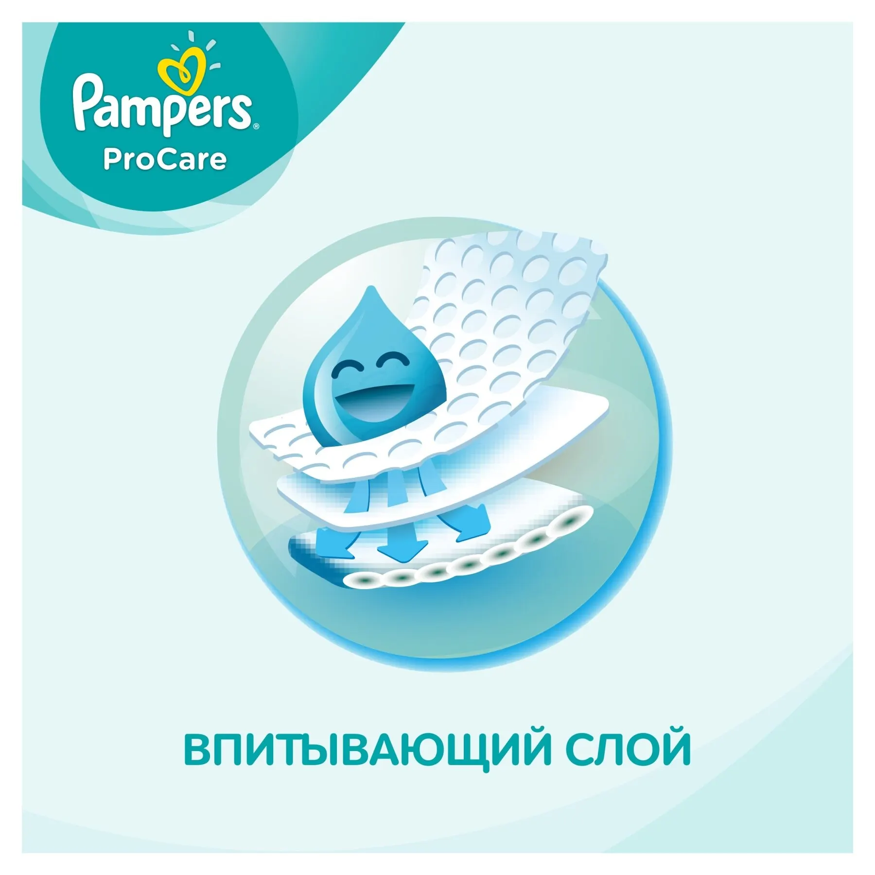 pampers pielucszki