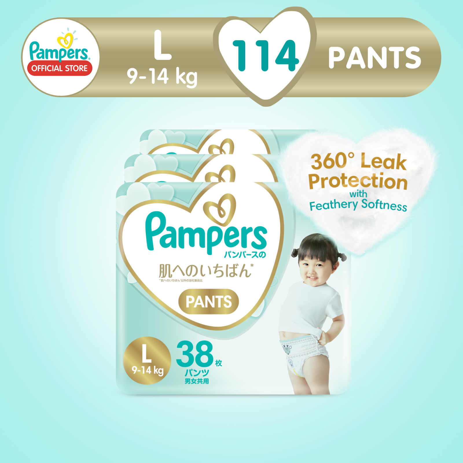 pampers gifts to grow