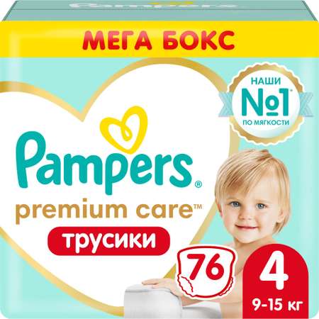 pamper 3 active baby