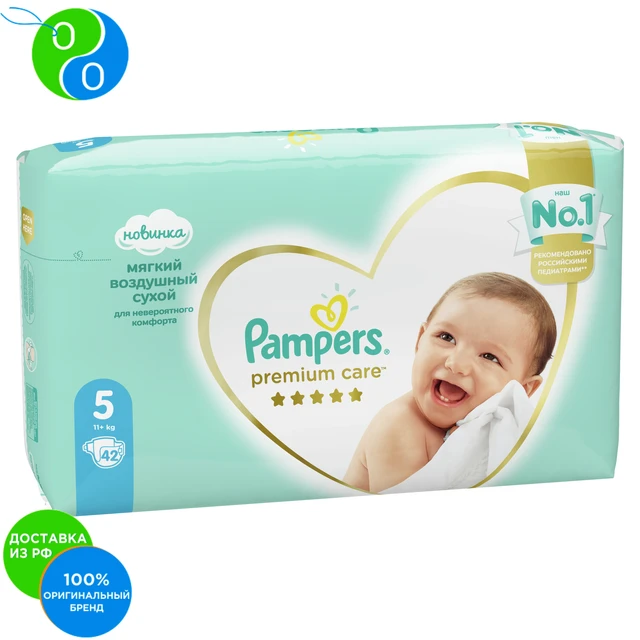 pampers 9 latka