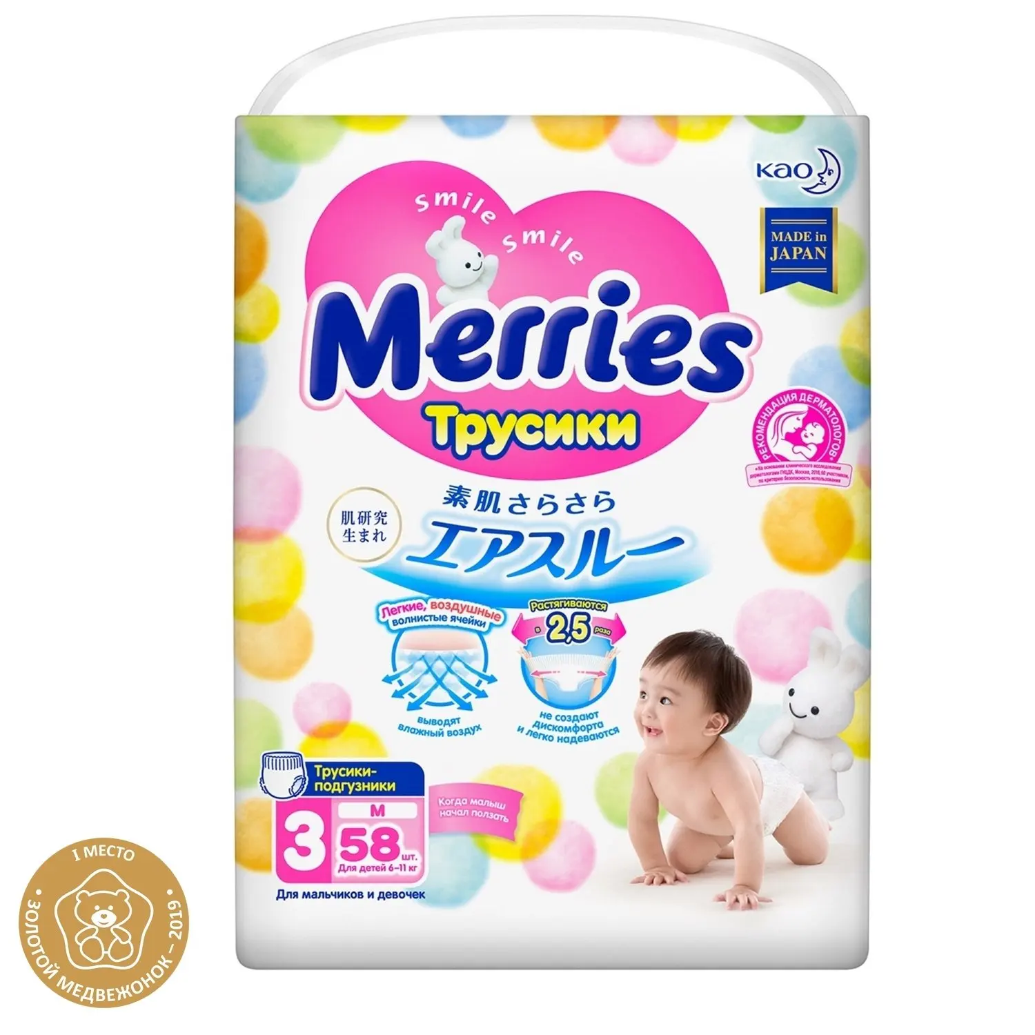 pielucht pampers 2